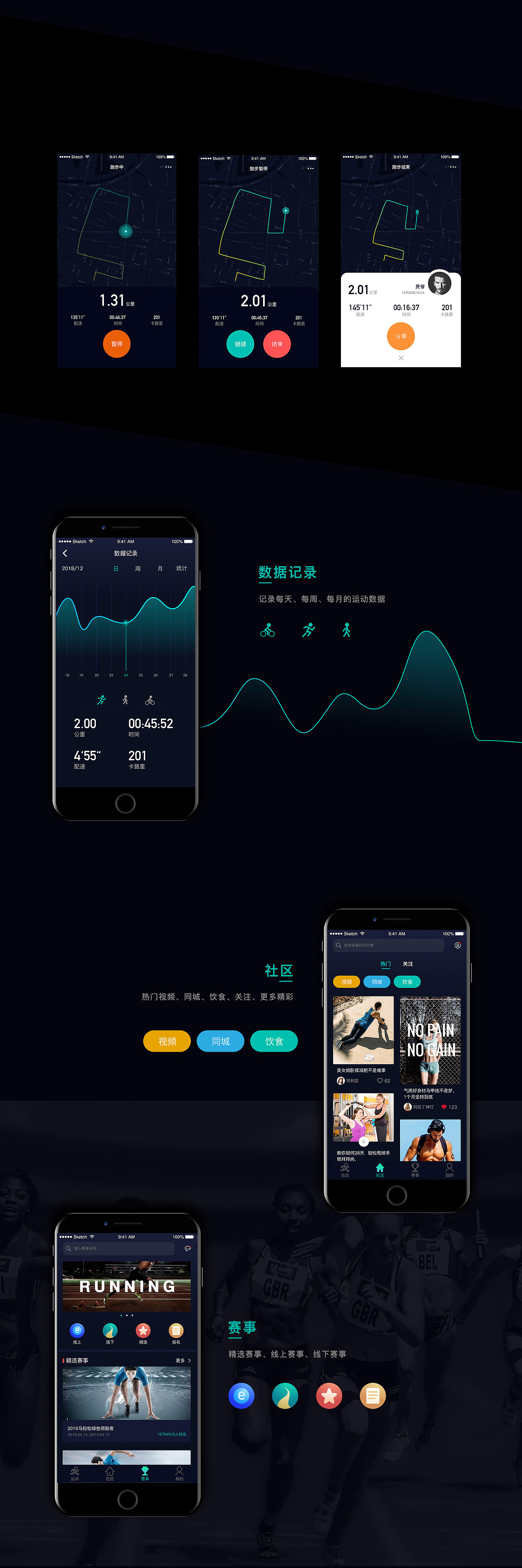 RUN APP DESIGN