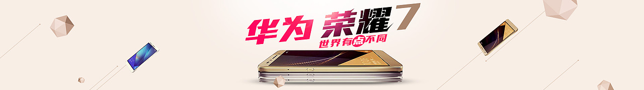 banner第二弹（图ZMzIwMTMxMjA=） - 运营设计 - 站酷设计师鼎鼎dingding原创素材 - 站酷ZCOOL