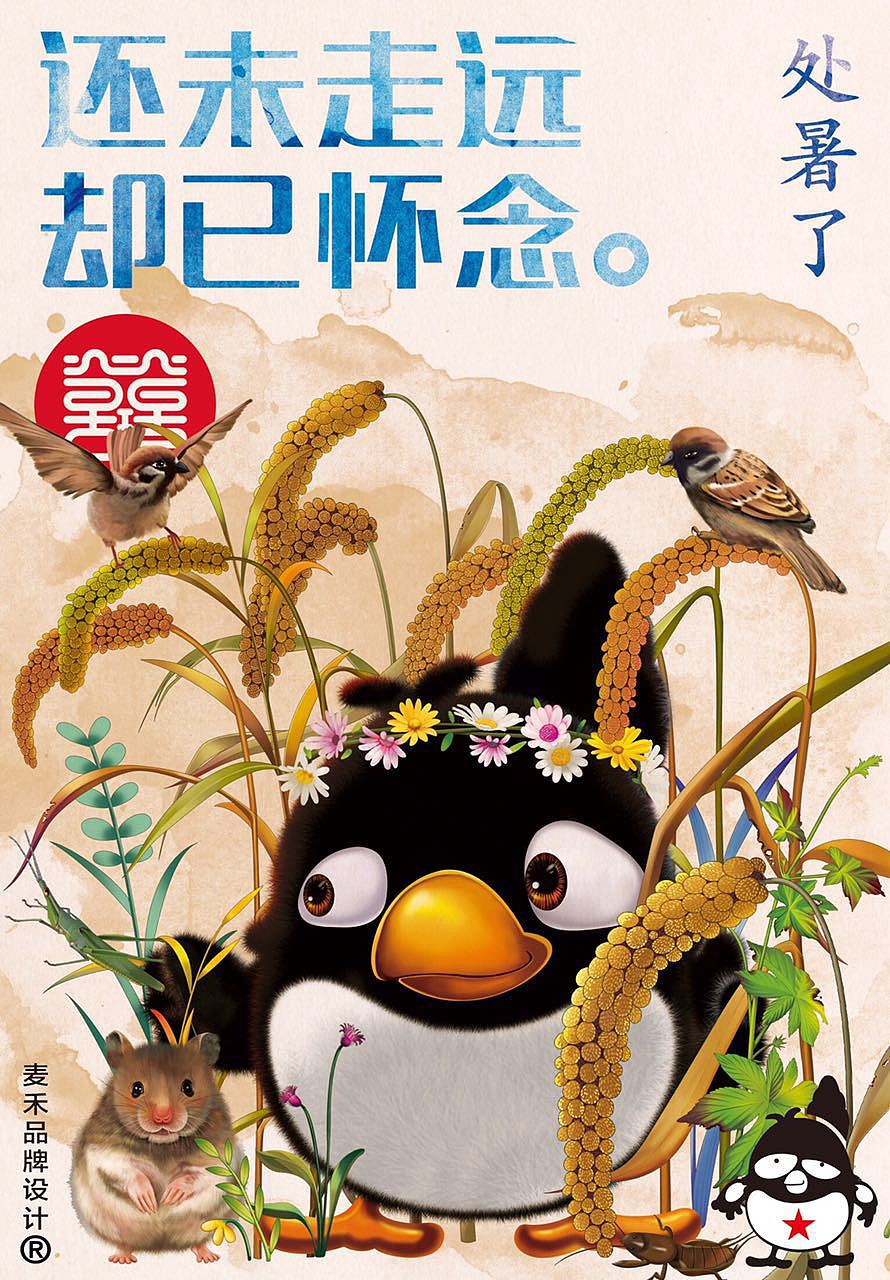 爱喜鹊节气系列（图ZOTA2NTU2OTY=） - 商业插画 - 站酷设计师wtt861104原创素材 - 站酷ZCOOL
