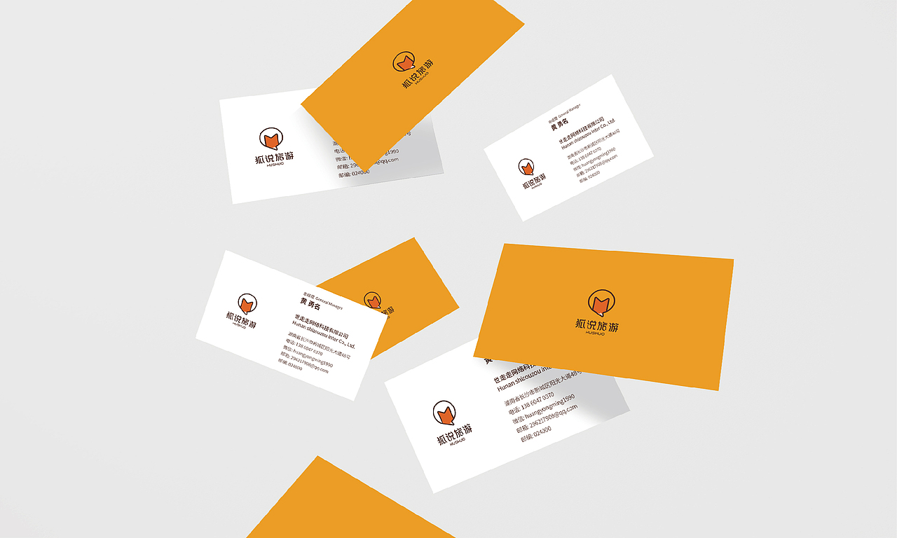 狐说旅游APP Logo品牌形象设计提报