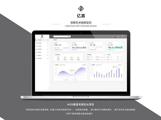 亿嘉后台设计