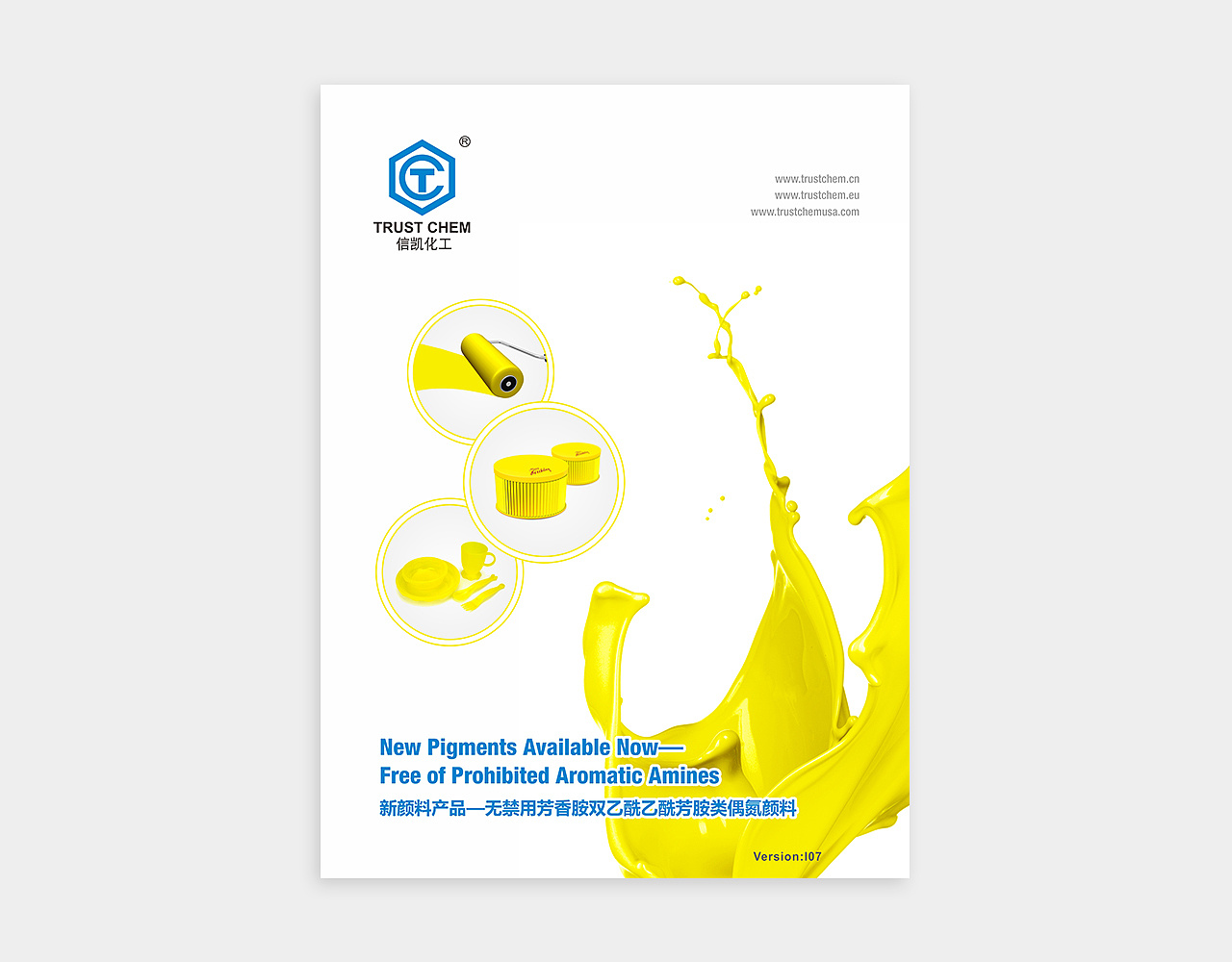 信凯化工-油漆广告|海报设计