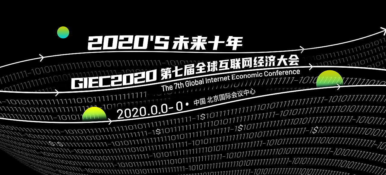2020活动KV（图ZMjAxODg0MTI4） - 海报 - 站酷设计师赤鸟原创素材 - 站酷ZCOOL