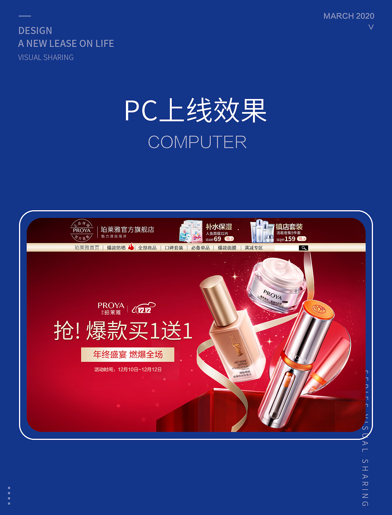 2020年作品集（图ZMjUxNTIxNzg4） - 电商 - 站酷设计师Milierccc原创素材 - 站酷ZCOOL