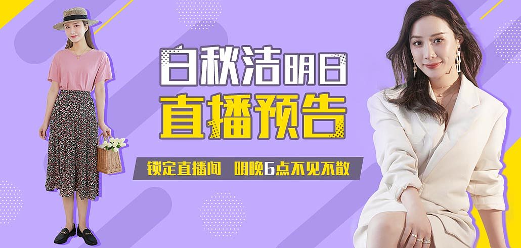 白秋洁日常页面（图ZMjc1MjU2ODky） - 移动端网页 - 站酷设计师春田x花花原创素材 - 站酷ZCOOL