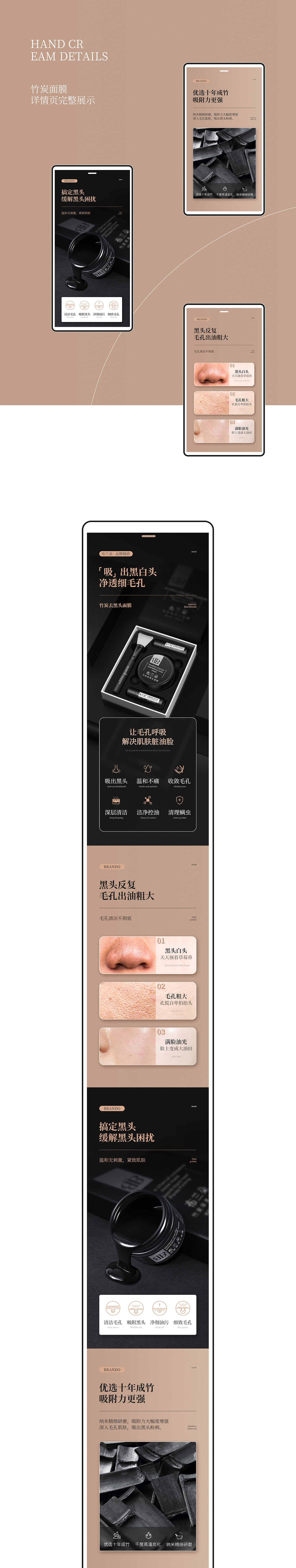 美妆详情*2（图ZMjk1OTAxMTg0） - 电商 - 站酷设计师小超有理想原创素材 - 站酷ZCOOL