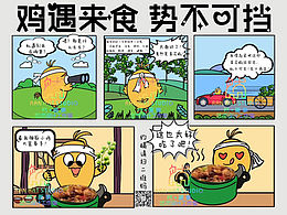 墙体彩绘定制漫画设计