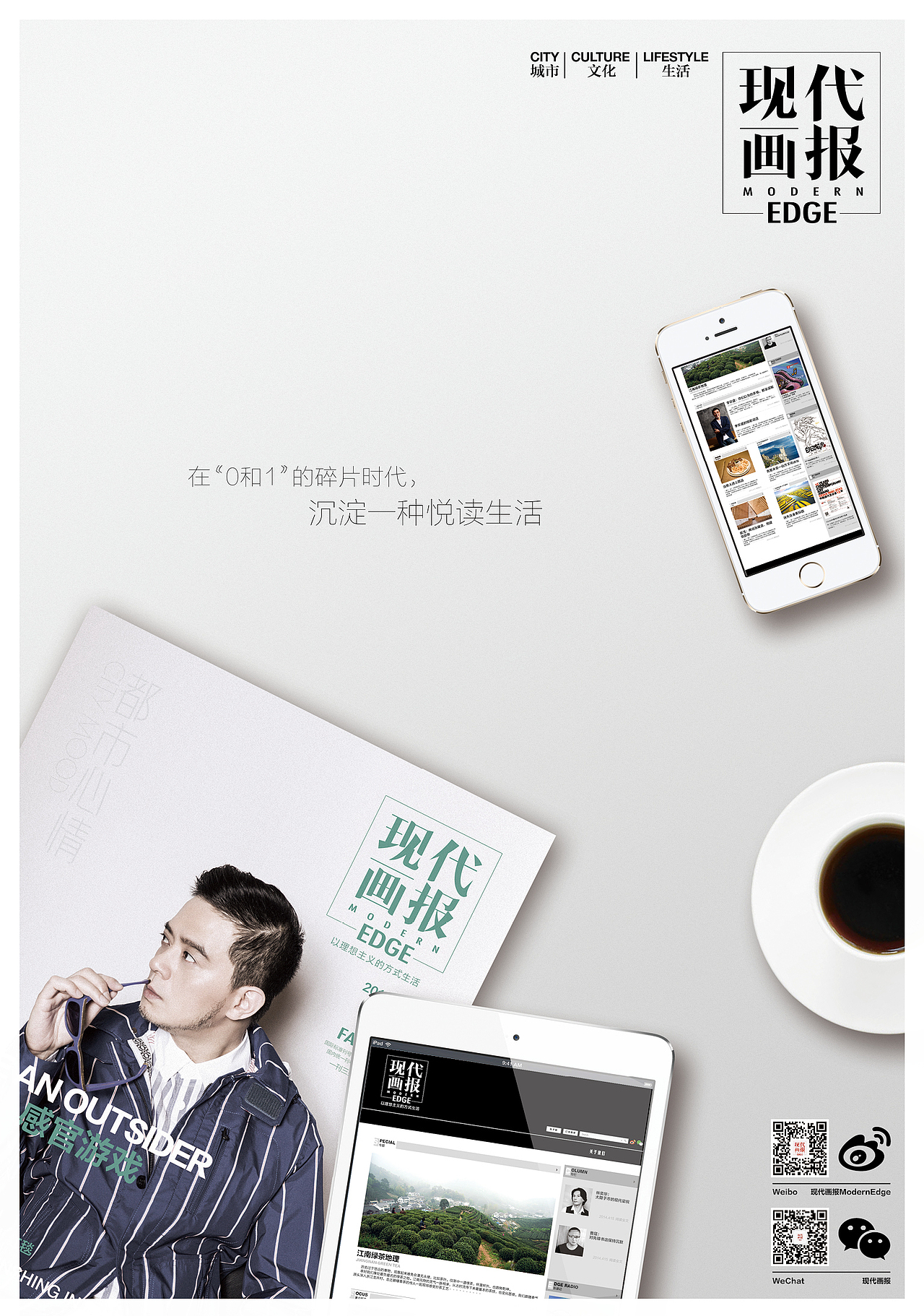 《EDGE 现代画报》2016.4.15（图ZNDcxODcwMDg=） - 书籍/画册 - 站酷设计师顾小白原创素材 - 站酷ZCOOL