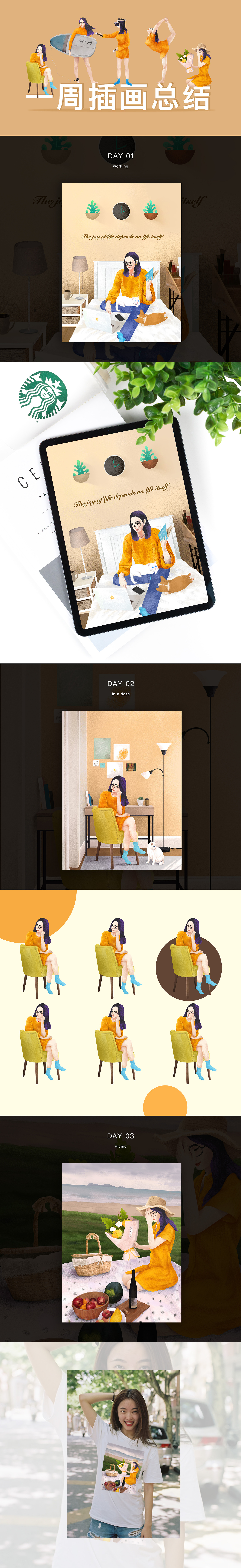 一周插画总结