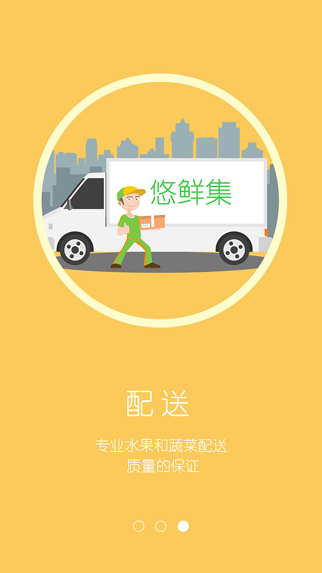 APP-引导页（图ZMTY3MDIzMDUy） - APP界面 - 站酷设计师是阿锤呀原创素材 - 站酷ZCOOL