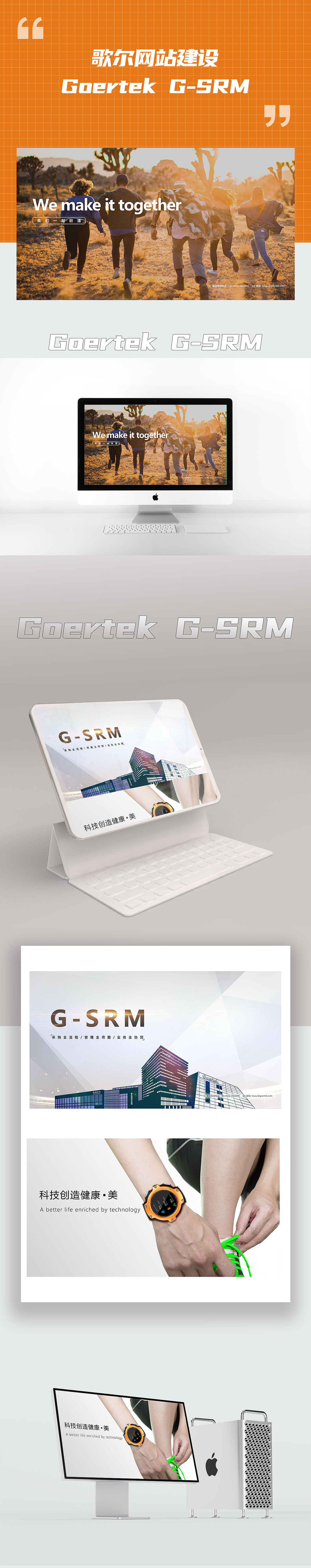 歌尔网站建设（图ZMTk2NzY4Nzc2） - 企业官网 - 站酷设计师优谷有鹿原创素材 - 站酷ZCOOL