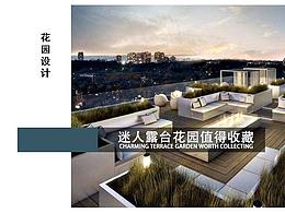 花园设计|迷人露台花园值得收藏