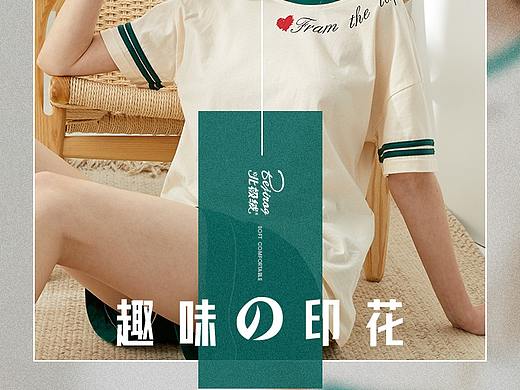家居服详情页，女装详情页