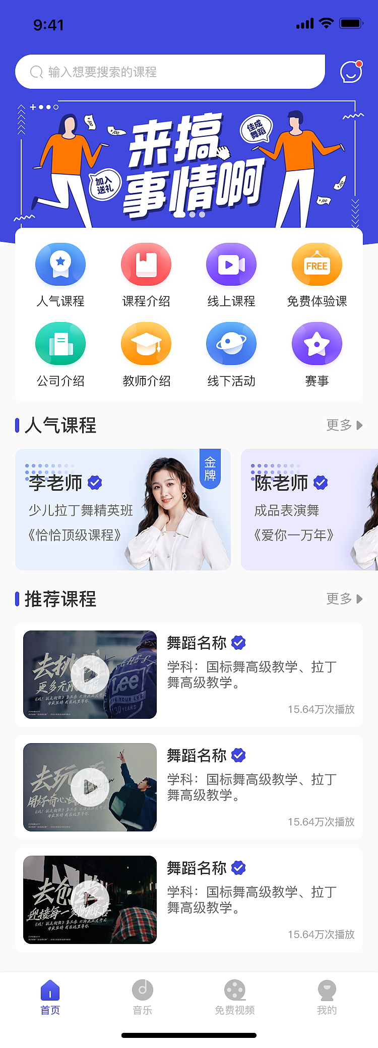 课程页面设计（图ZMjExMjc2ODA0） - APP界面 - 站酷设计师Eddycccccccchen原创素材 - 站酷ZCOOL