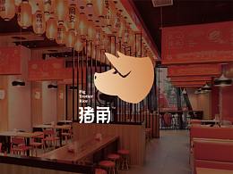 闽南猪脚饭「猪角」品牌升级