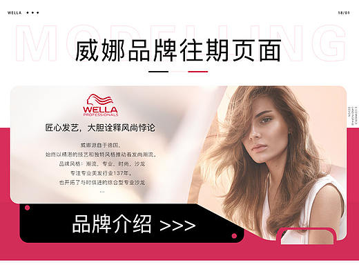 威娜 往期页面合集