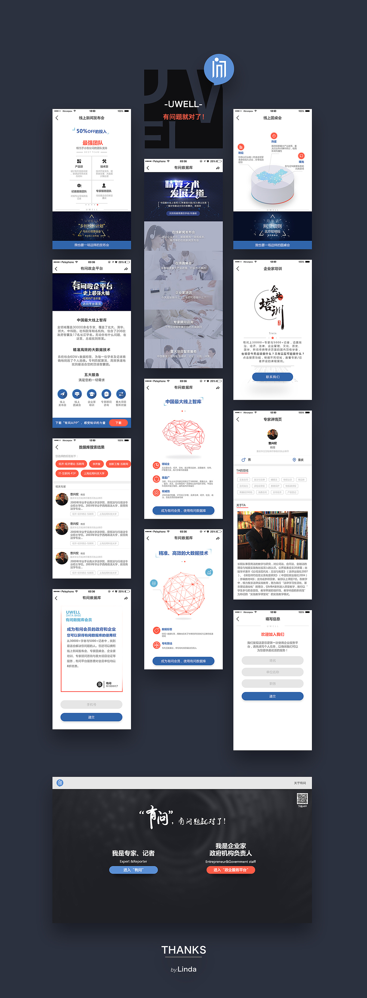 有问（图ZNjU1MzIxOTY=） - APP界面 - 站酷设计师LDbada原创素材 - 站酷ZCOOL