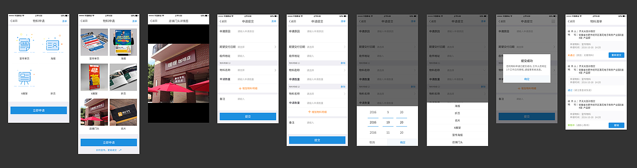 学车加盟端2.0app设计（图ZNzEyMTUyNjA=） - APP界面 - 站酷设计师小芸儿19原创素材 - 站酷ZCOOL