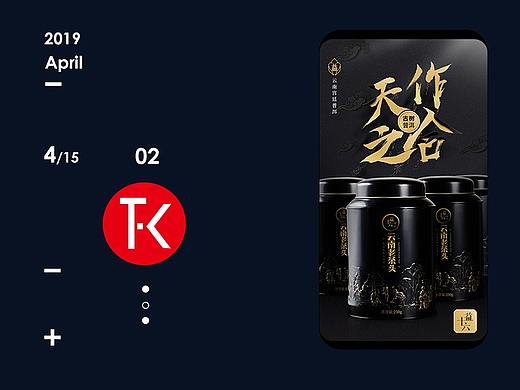茶 详情页