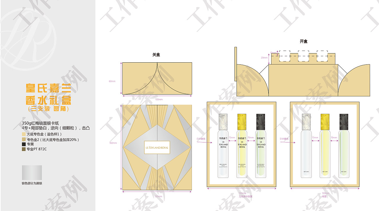 彩妆产品包装设计案例（图ZMjY1NjkxMDcy） - 产品 - 站酷设计师半夏的柠檬原创素材 - 站酷ZCOOL