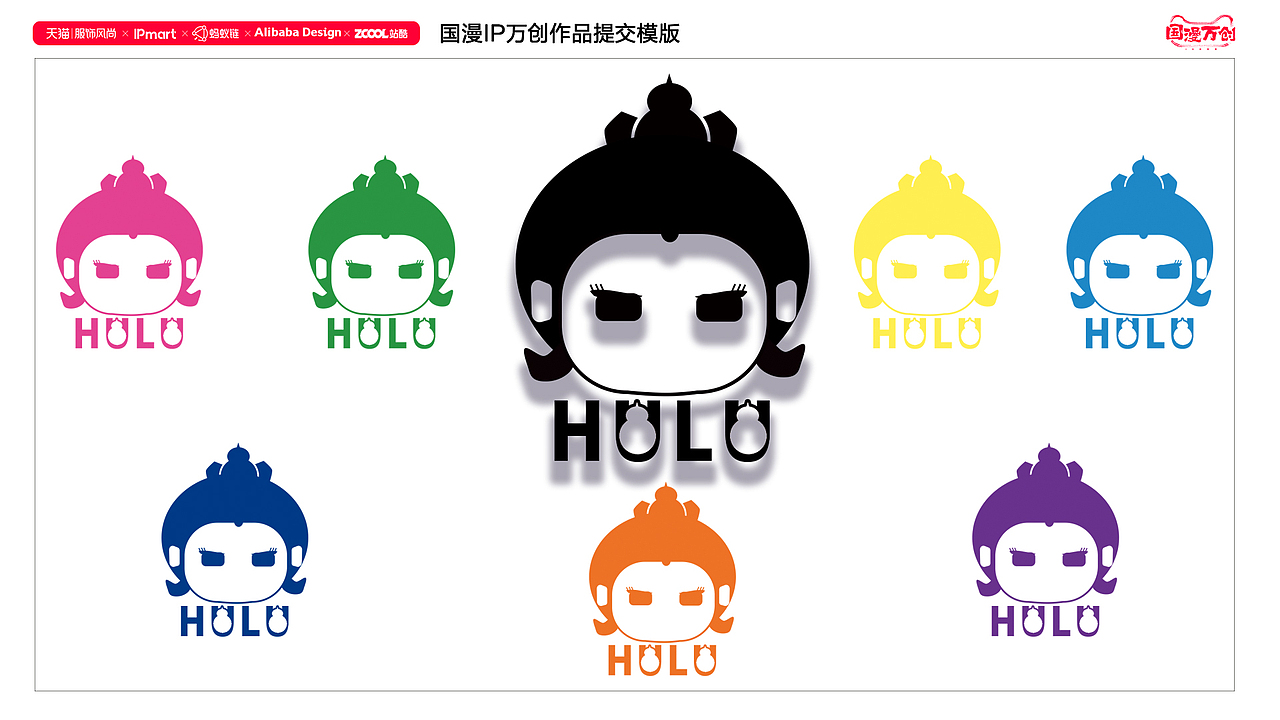 国漫万创#《葫芦兄弟》"不七而遇"|平面|ip形象|乐乐球_原创作品