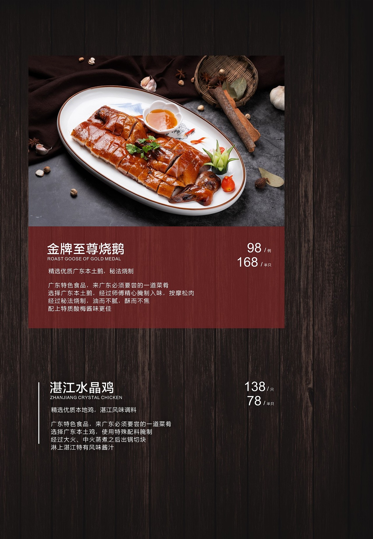 一款客人的菜单