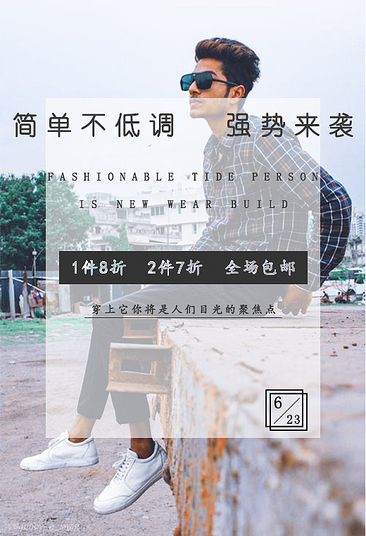 服装banner与海报