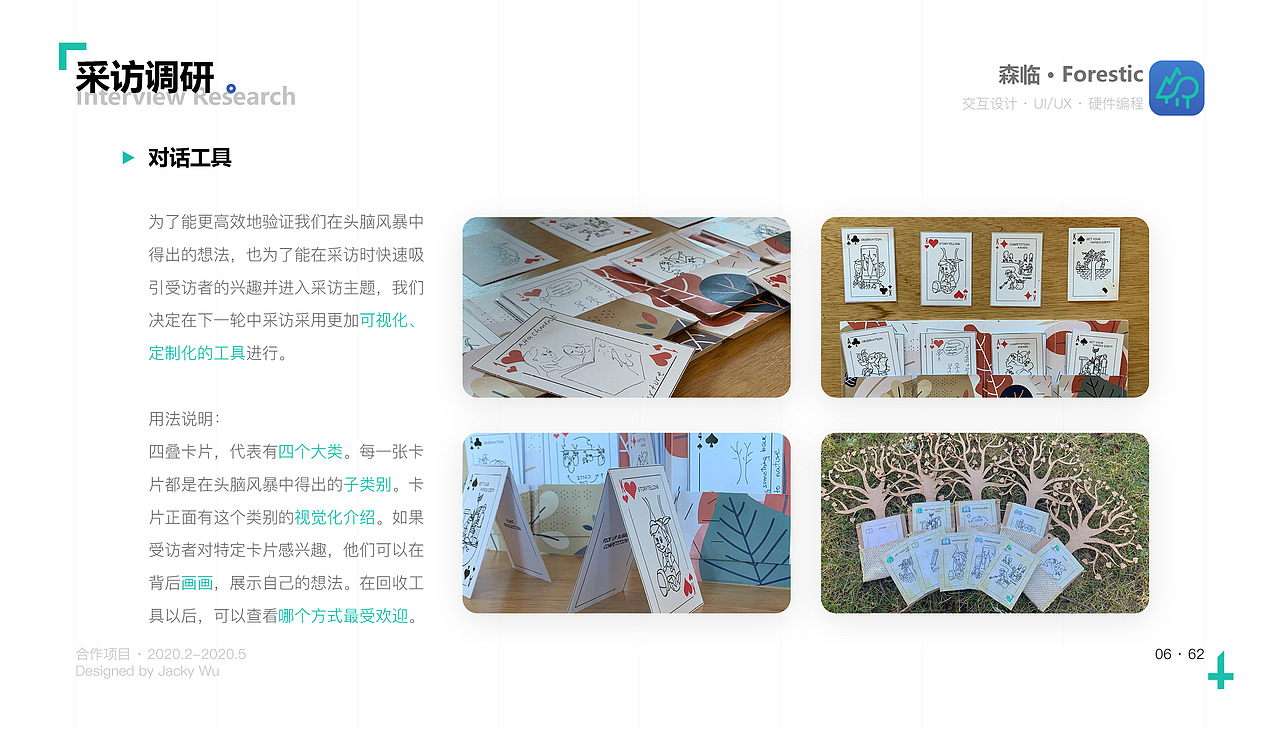 「作品集」2019-2020个人作品集项目（图ZMjIzOTM5NjUy） - 交互/UE - 站酷设计师車站後方原创素材 - 站酷ZCOOL