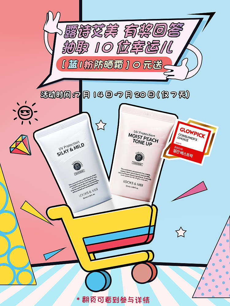 微博小红书活动