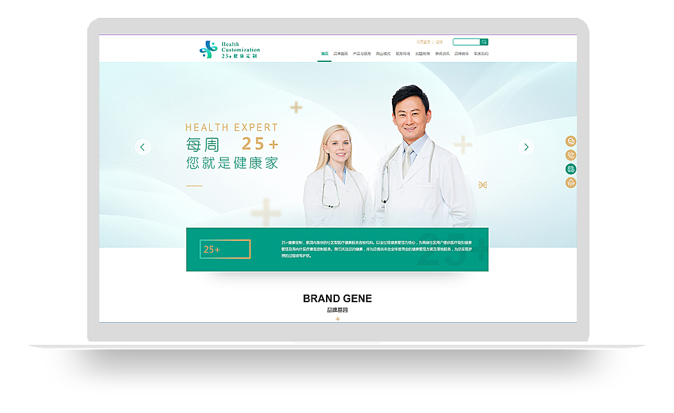 爱博25+健康医疗机构网页设计（图ZODQ5ODcwMjg=） - 企业官网 - 站酷设计师灵智国际原创素材 - 站酷ZCOOL