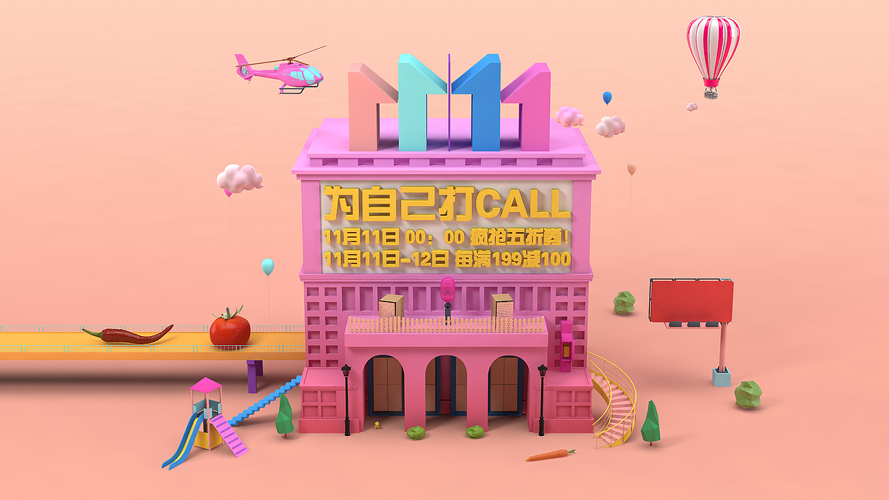 Peter Rabbit 2018双11C4D尝试页<为自己打Call>