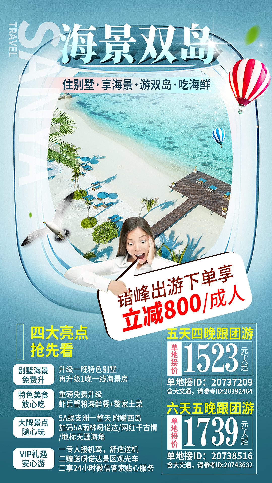 海南旅游海报（图ZMTUwNzE1NTc2） - 海报 - 站酷设计师ZIBOO设计ZJ健原创素材 - 站酷ZCOOL