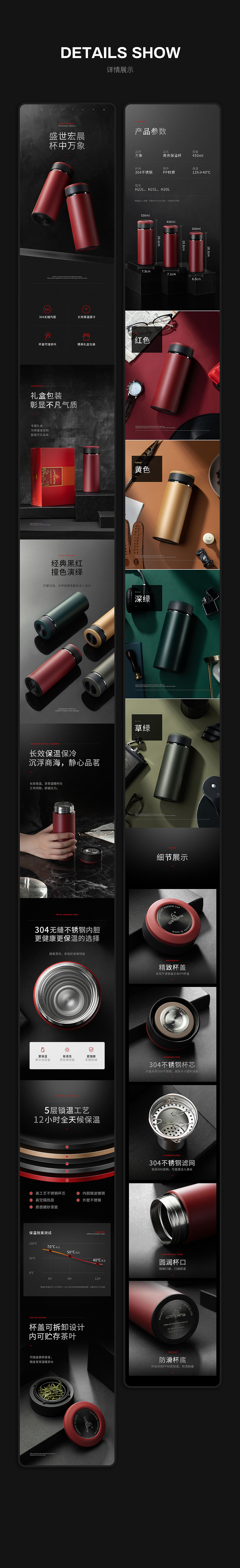 万象详情页×3（图ZMTYyMTEyNjky） - 电商 - 站酷设计师听微视觉原创素材 - 站酷ZCOOL