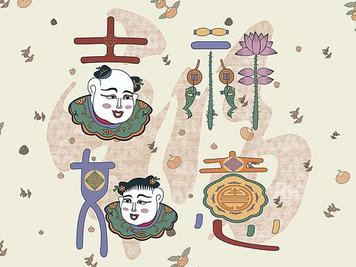 吉祥如意