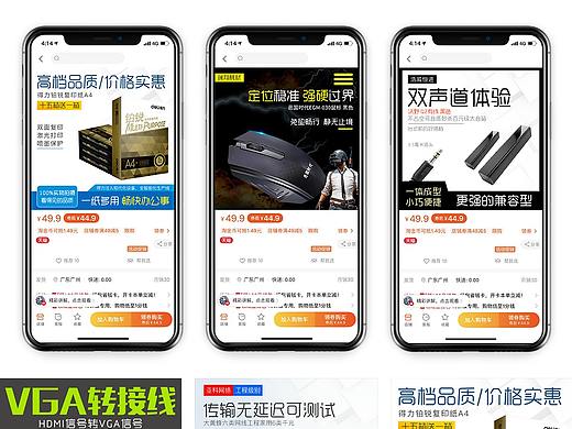 电商主图/淘宝主图 直通车主图 五期