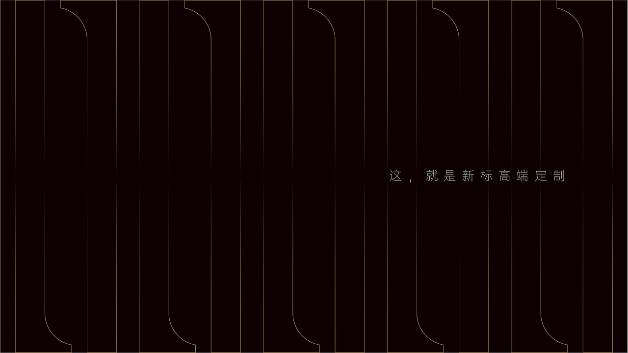 高端定制SI手册