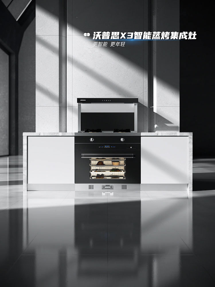 沃普斯P30-X集成灶产品动画