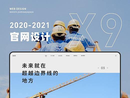 项目提案合集x9