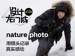 设计龙门阵(全)