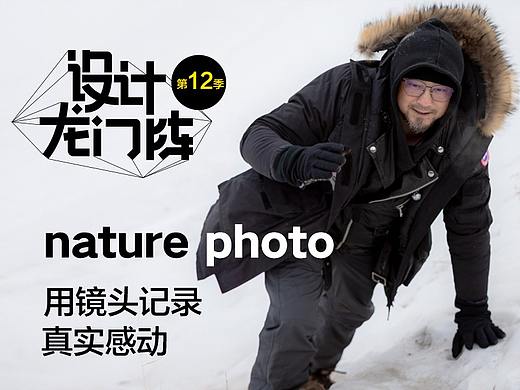 naturephoto：用镜头记录真实感动