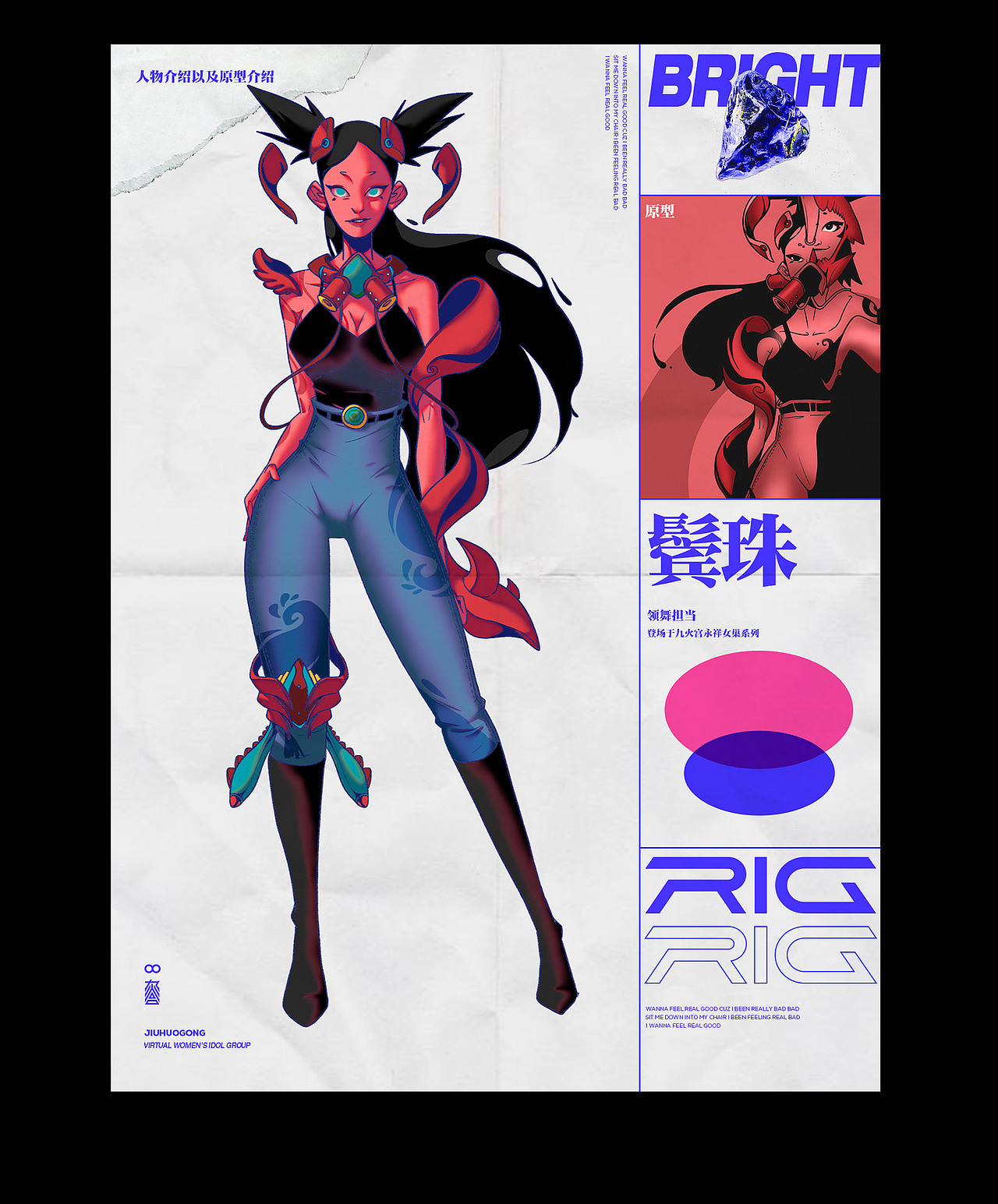 柴霖霖插画作品-九火宫虚拟女团BRIGHT(RIG)-偶像组合