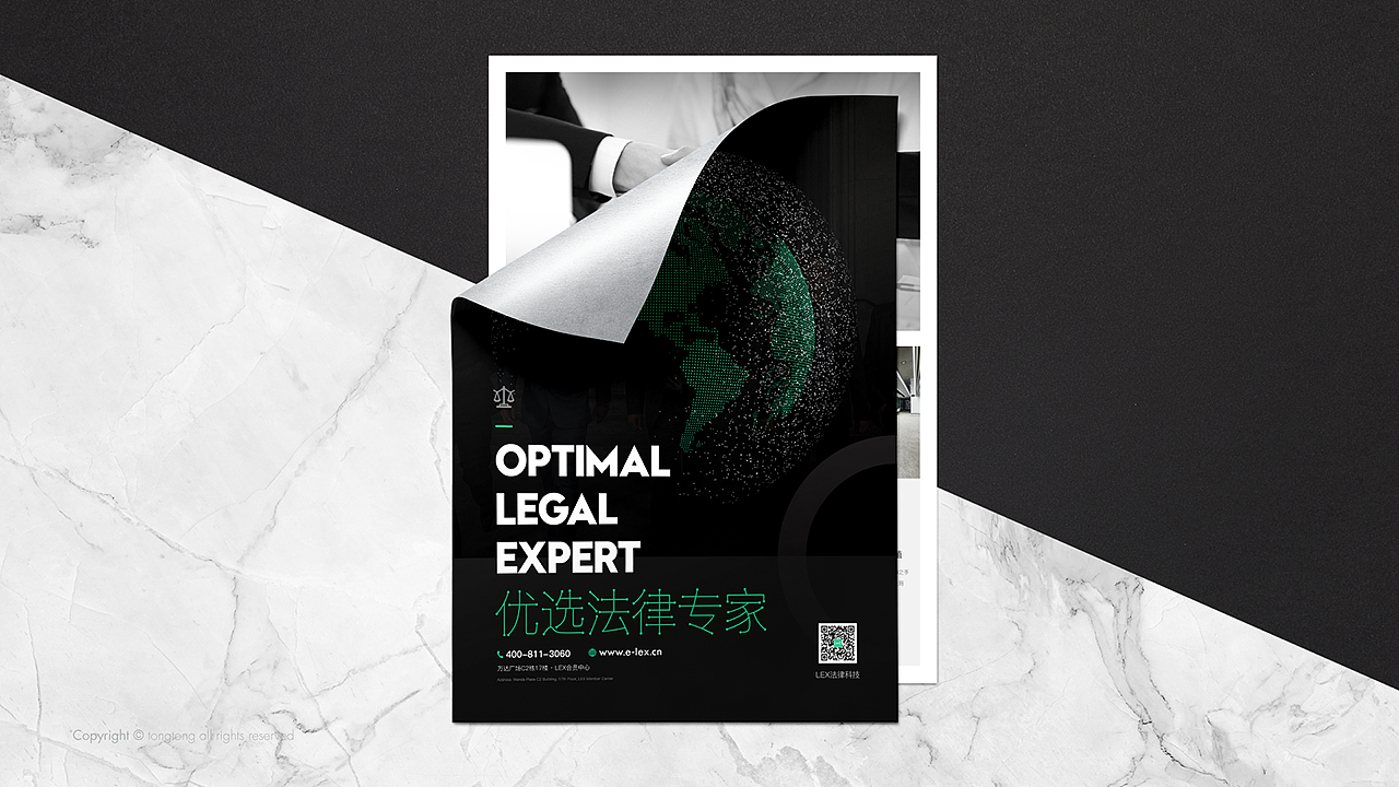 LEX · 法律科技 | 品牌设计