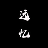 远忆视觉的头像