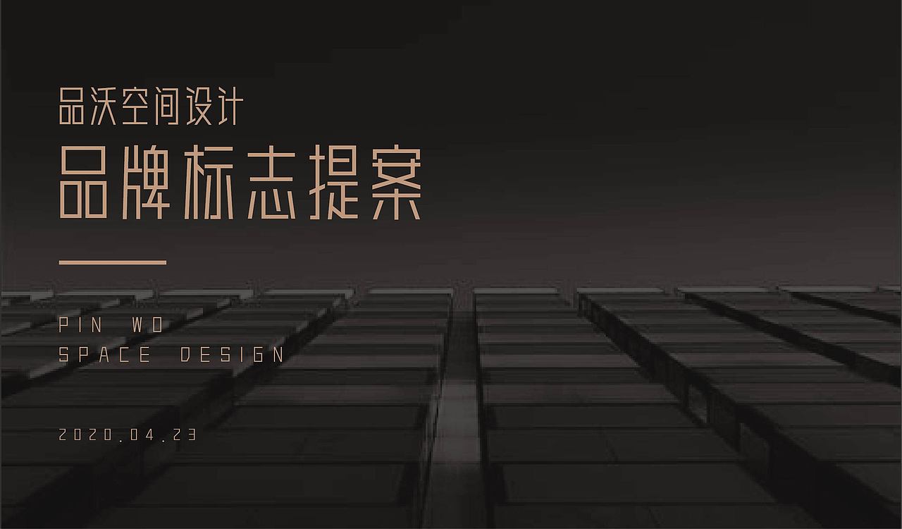空间设计logo(两稿)