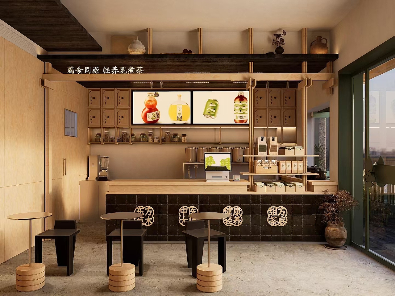 工装●中式茶饮空间