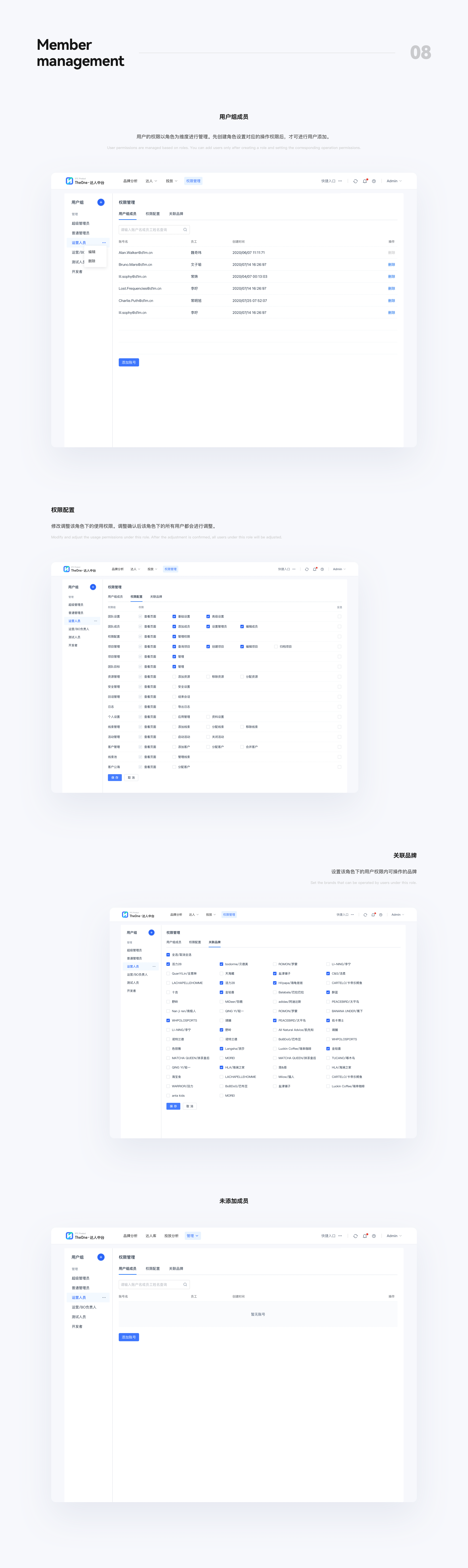 2024设计作品集（B端产品）