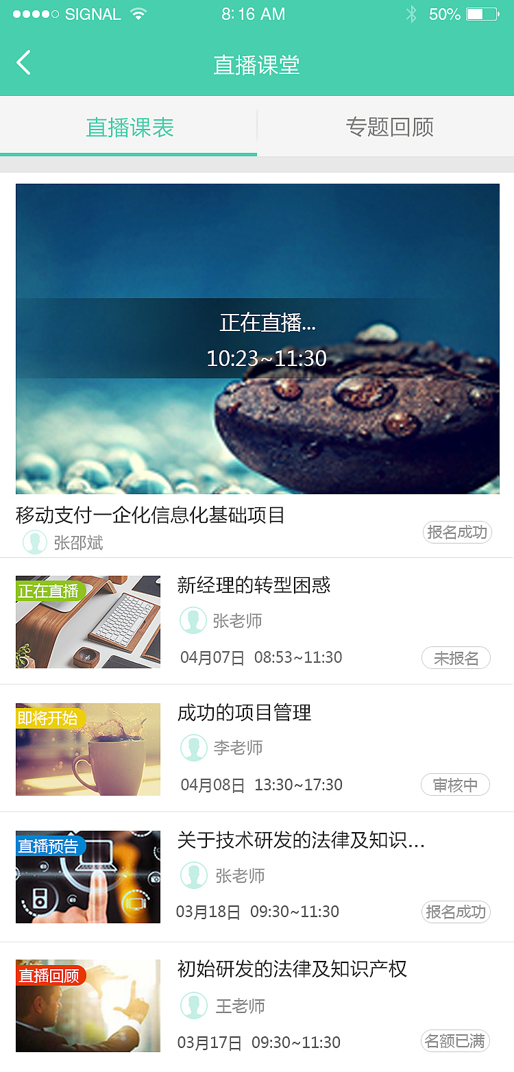 课程播放页面 课程播放下拉菜单（图ZNDk3MDIyOTI=） - APP界面 - 站酷设计师吧唧吧唧1000原创素材 - 站酷ZCOOL