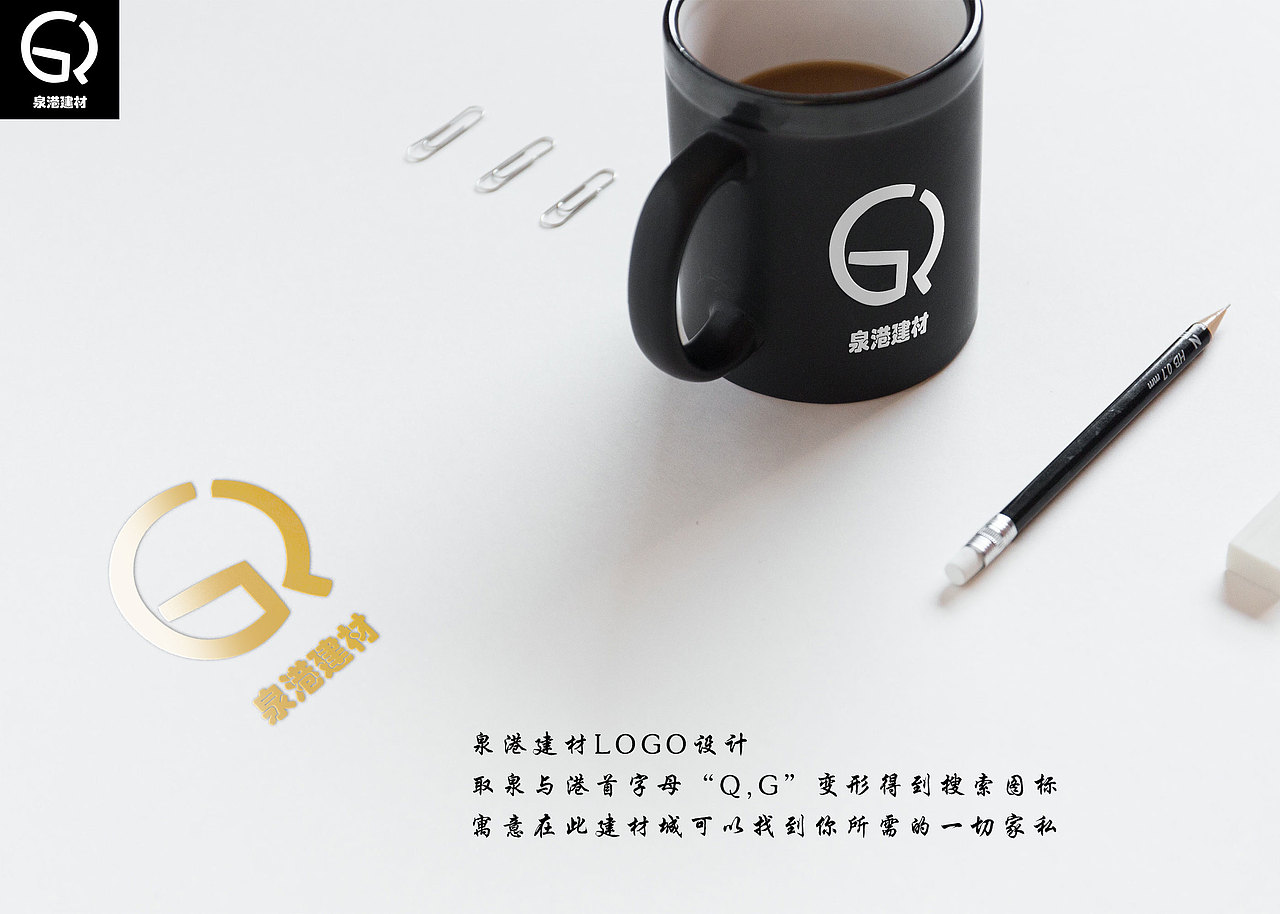 logo设计-泉港建材网（图ZODI1MDIwNzY=） - 品牌 - 站酷设计师lianruoyin原创素材 - 站酷ZCOOL