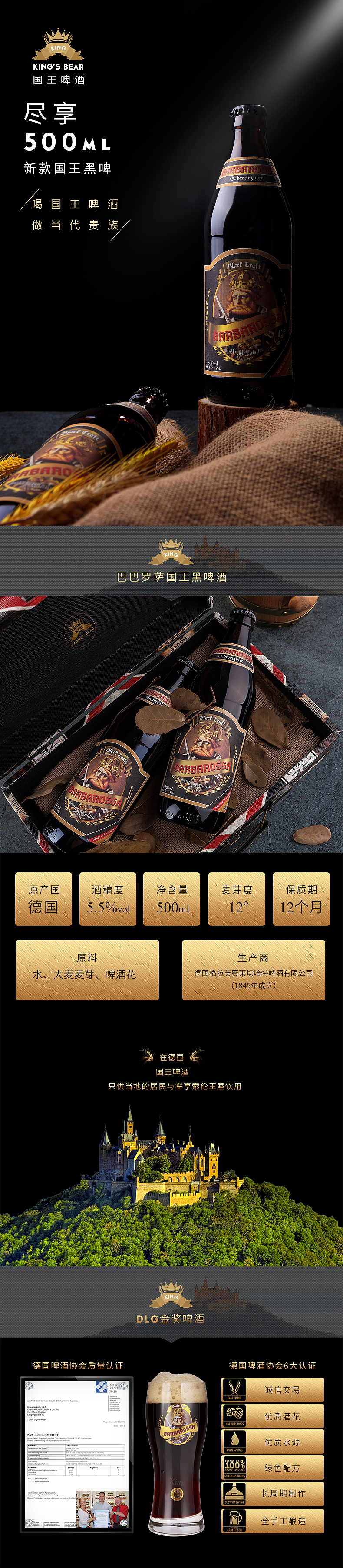 国王啤酒-进口啤酒摄影-酒类电商设计（图ZOTE1NTU3OTI=） - 电商 - 站酷设计师JayChen1987原创素材 - 站酷ZCOOL
