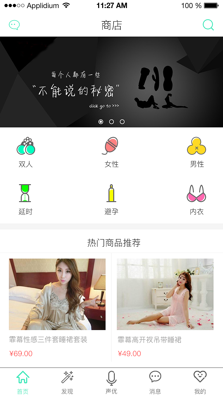 两性APP（图ZOTI1MzUxMTI=） - APP界面 - 站酷设计师北城荒芜南城空i原创素材 - 站酷ZCOOL